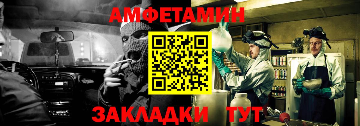 Amphetamine Розовый Кострома