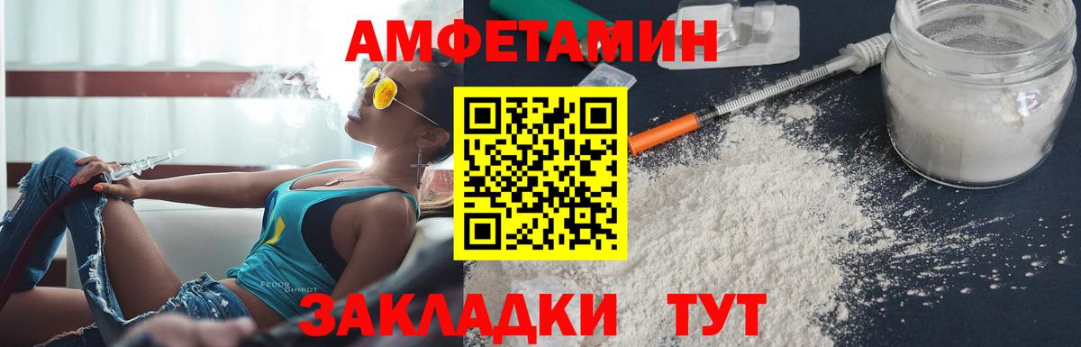 Amphetamine  АМФЕТАМИН Premium  Вход с VPN  Кострома 