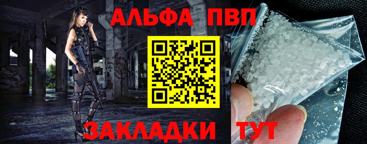 Alfa_PVP мука Кострома