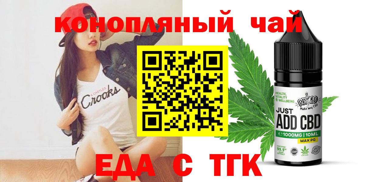 Cannafood конопля  Вход с VPN  Кострома 