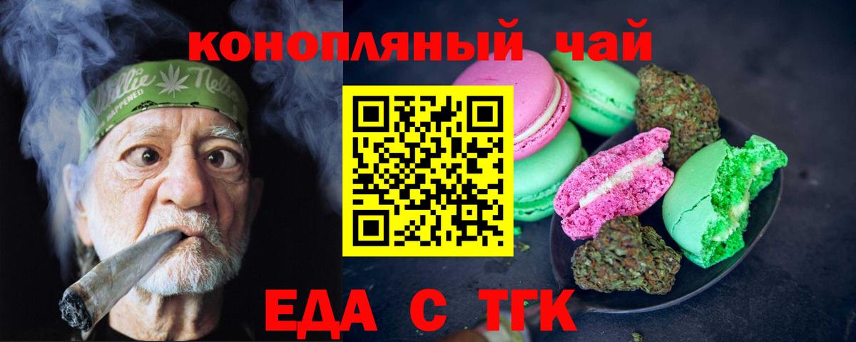 Печенье с ТГК конопля Кострома