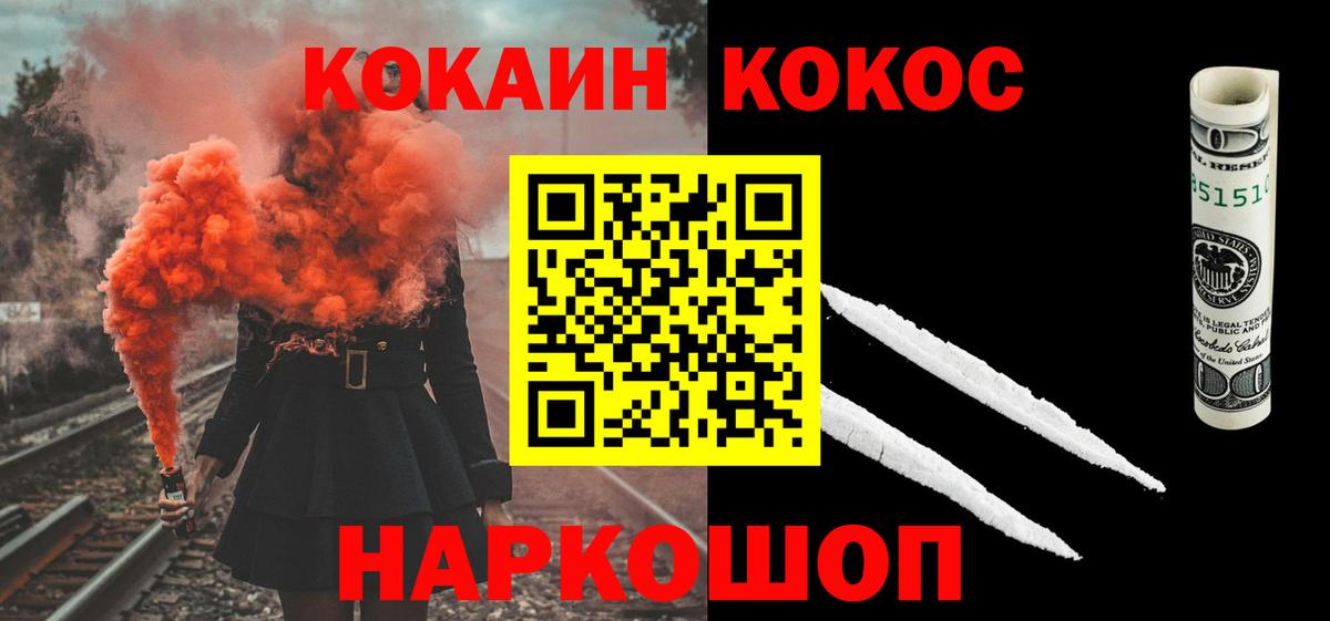 Кокаин 98%  Cocaine  Кострома  Вход с VPN  Cocaine Боливия 