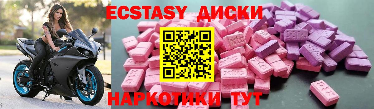 Экстази 280мг Кострома