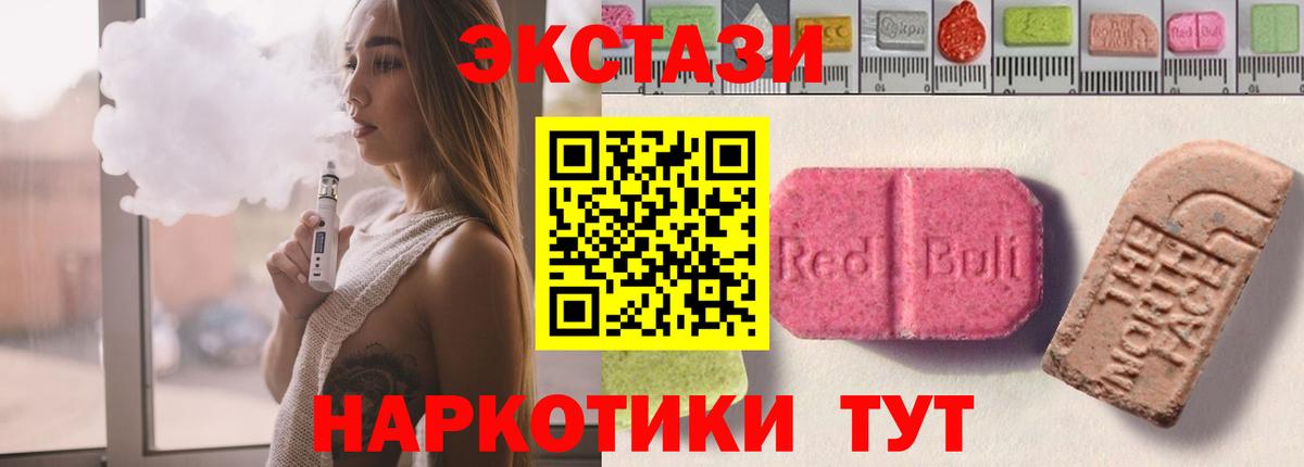 Кострома  Ecstasy  Вход с VPN  Ecstasy Cube  Экстази Дубай 