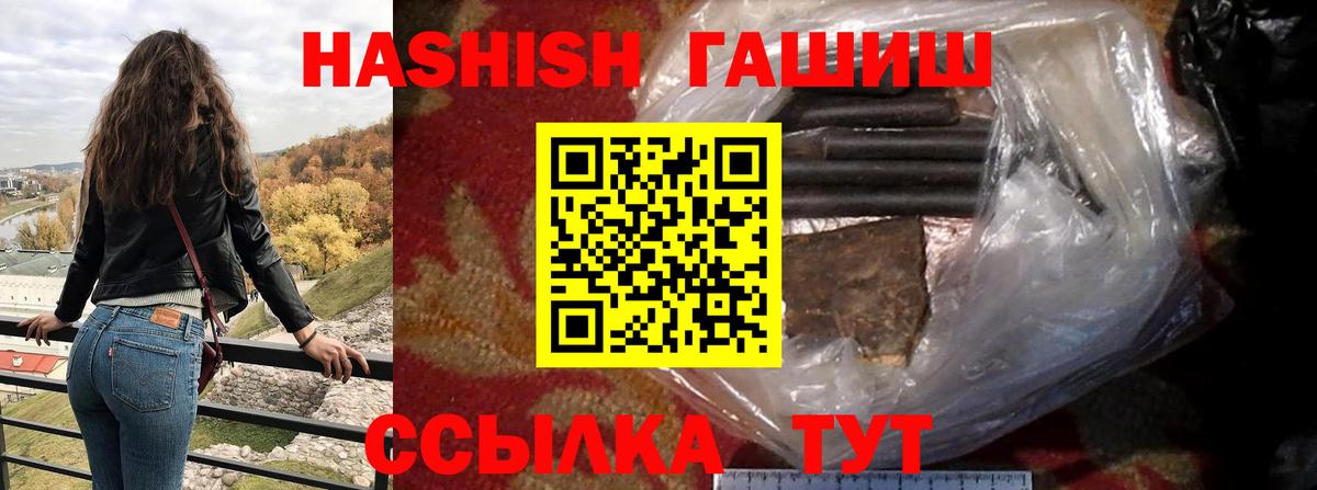 Кострома  ГАШИШ Premium  цены наркотик  Вход с VPN 