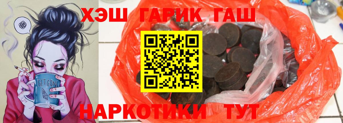 ГАШИШ Изолятор Кострома
