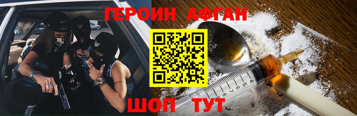 Героин  Героин VHQ  Вход с VPN  Кострома 