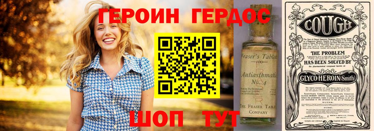 Героин герыч Кострома