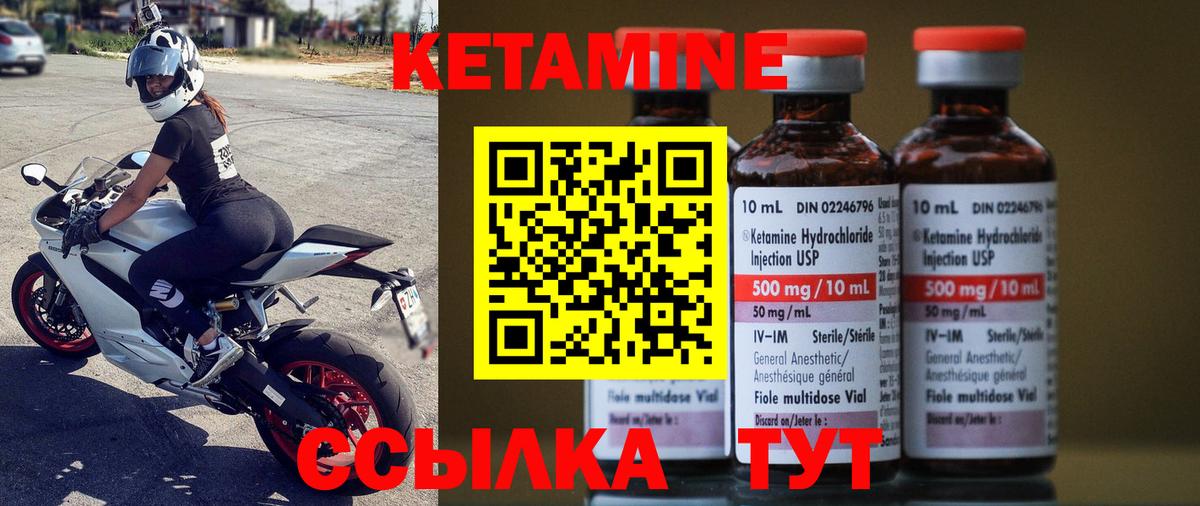 Кетамин VHQ Кострома