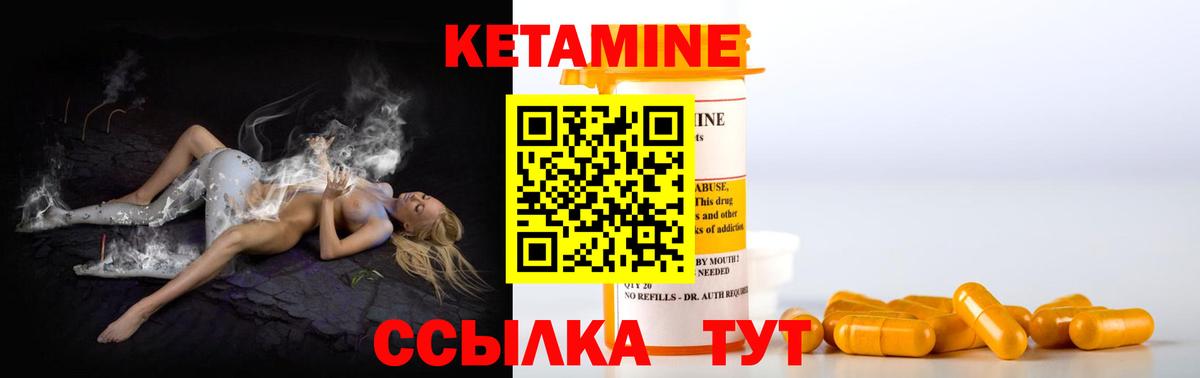 КЕТАМИН ketamine  Кетамин ketamine  Кострома  Вход с VPN 