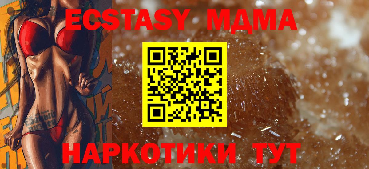 MDMA кристаллы Кострома