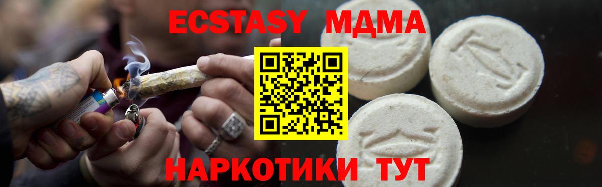 Кострома  MDMA crystal  МДМА Molly  Вход с VPN 