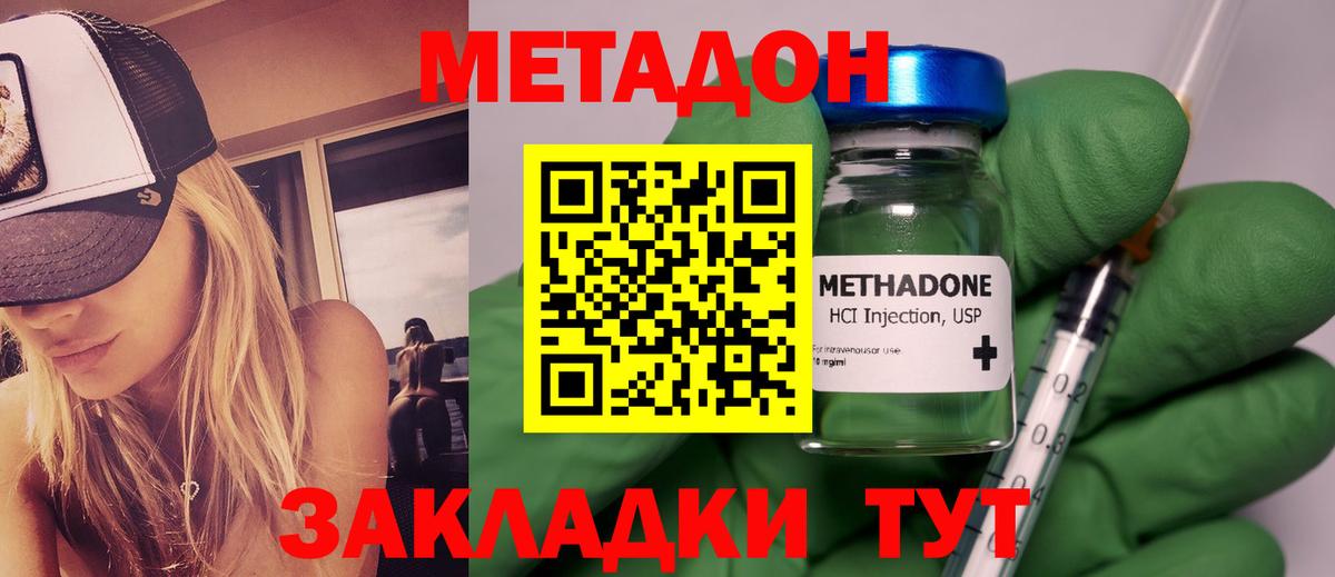 Кострома  Метадон белоснежный  Вход с VPN 