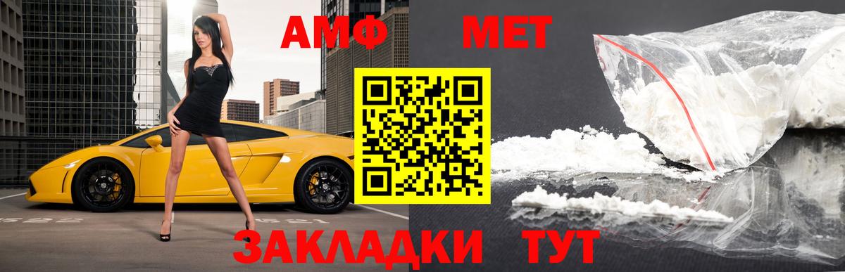 Первитин винт  Вход с VPN  Кострома 