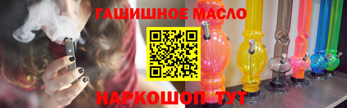 Дистиллят ТГК THC oil Кострома