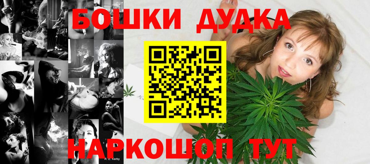 Бошки Шишки Bruce Banner  Канабис планчик  Шишки марихуана сатива  Вход с VPN  Кострома  Бошки Шишки SATIVA & INDICA 